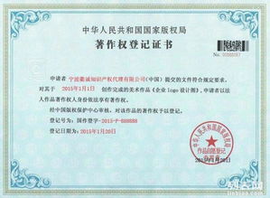 圖 寧波商標(biāo) 寧波專利 寧波哪里申請商標(biāo)價格低 版權(quán)申請 寧波商標(biāo)專利 寧波列表網(wǎng)