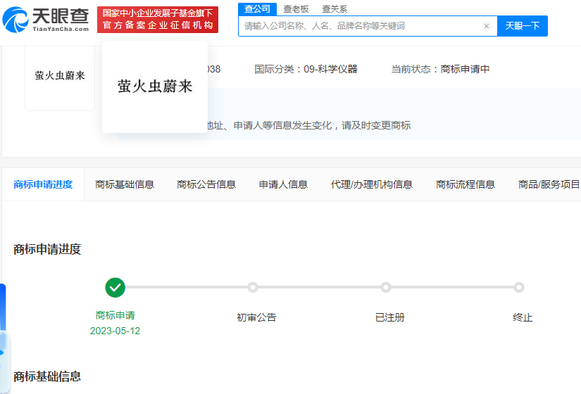 蔚來(lái)旗下第三品牌“螢火蟲”申請(qǐng)商標(biāo)，加速布局大眾市場(chǎng)