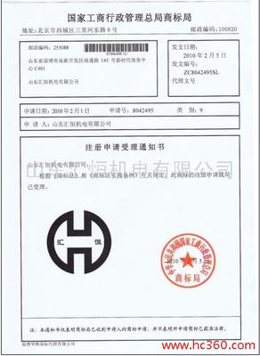 匯恒商標申請 品牌保護的重要一步