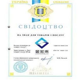 烏克蘭商標注冊與申請全攻略 保護品牌，拓展東歐市場