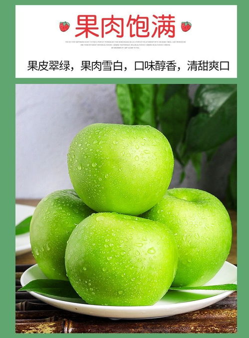 酸脆青蘋果，時令鮮果助孕好伴侶——10斤整箱批發新選擇